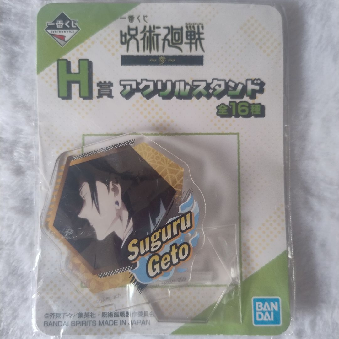 Acrílico Geto Jujutsu Kaisen